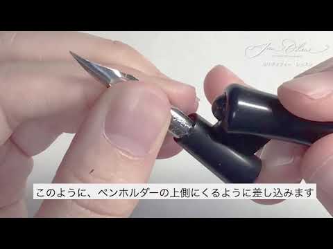 カリグラフィー　ニブ/ペン先　各種30個　ホルダー2本セット！ 71PZ0eXR4ML._AC_UL210_SR210,