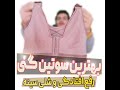 سوتین طبی فاجات کلمبیایی برای لیفت و فرم دهی سینه 