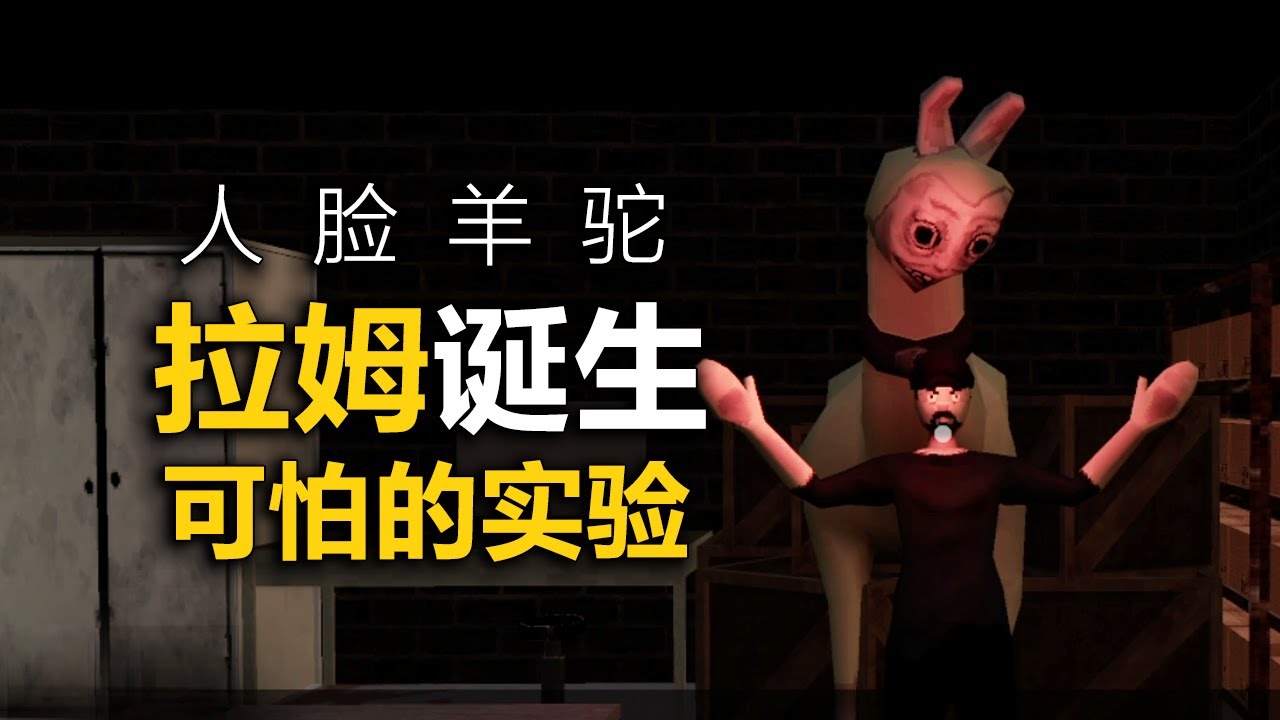 這隻長著人臉的羊駝又回來了！請小心自己身邊！