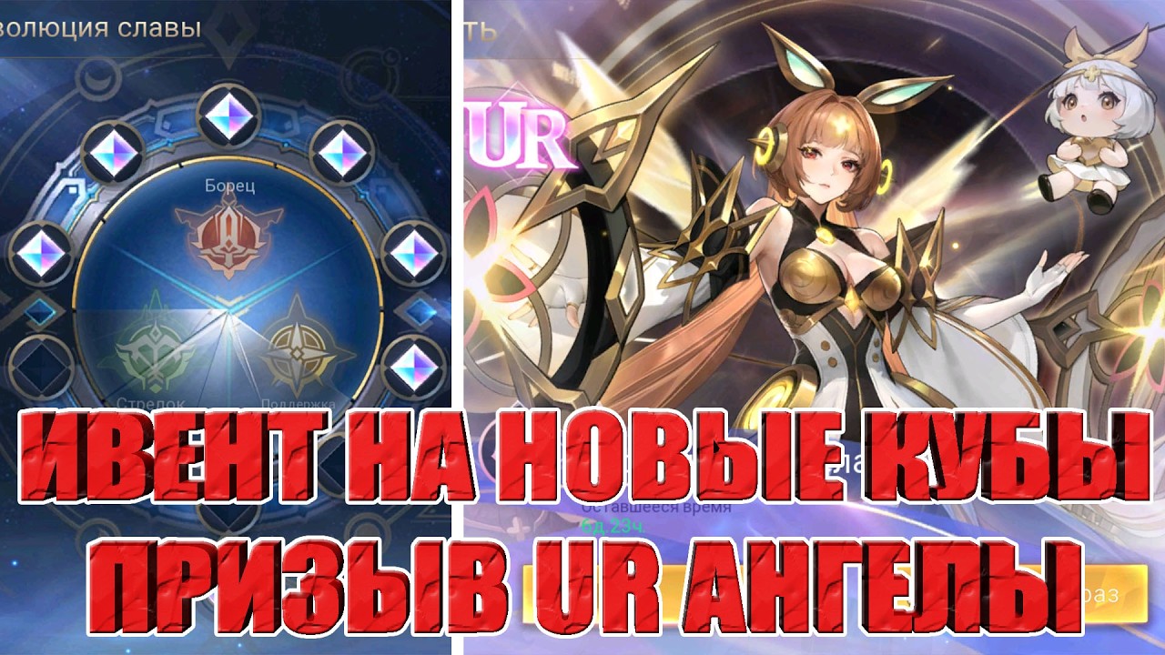 НОВОСТИ(06.03.26) Mobile Legends: Adventure