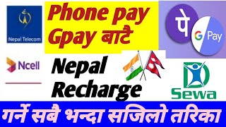 India to nepal recharge by Gpay and phone pay/ GPay, phone pay bata nepal recharge Dsewa #techgurudv screenshot 4