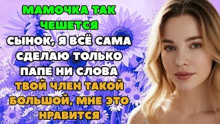Я ПОДЕРЖУ, а ты СПУСКАЙ! Интересные истории из жизни  Рассказы о любви  Теща Сладкая