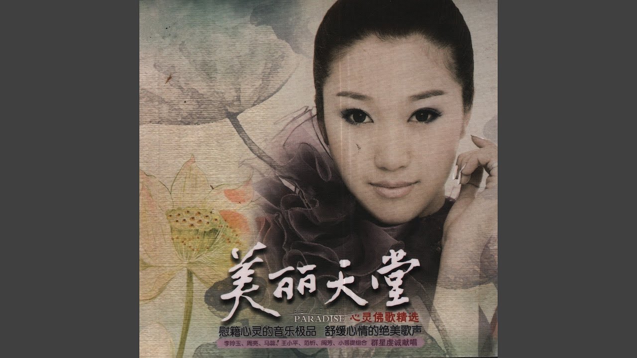 Mira 与佛同在 en YouTube Mira 与佛同在 en YouTube