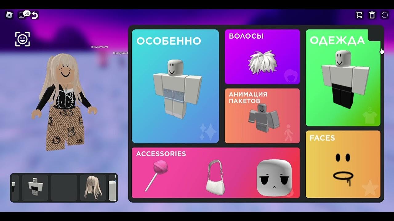 Roblox каталог коды в. симулятор разрушения в роблокс. роблокс креатор. Id скинов в роблокс. каталог создатель аватаров в роблокс.