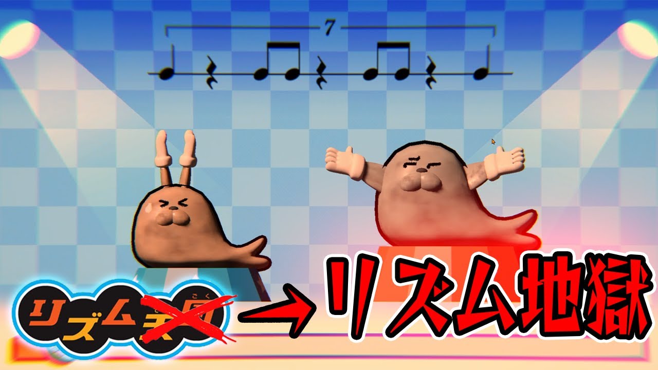 リズムをとって リズム地獄とか言う音ゲー【Rhythm Hell】 - YouTube