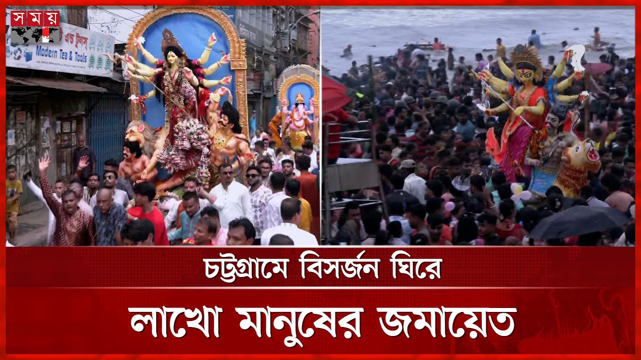 শারদ সুরে আবির রঙে রঙিন বিজয়া শোভাযাত্রা | Durga Puja | Hindu Festival | Somoy TV