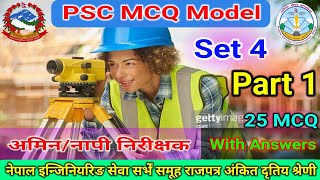 amin loksewa question nepali model set 4// अमिन संघ लोकसेवा पाठ्यक्रम मा आधारित// #sgpsc #surveying