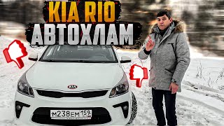 Обзор KIA RIO 4 - за что любят и за что ругают!?