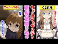 【漫画】ちょいぽちゃ幼馴染ヤンデレに女子生徒が着替え中に更衣室に閉じ込められて…!?【ヤンデレ】