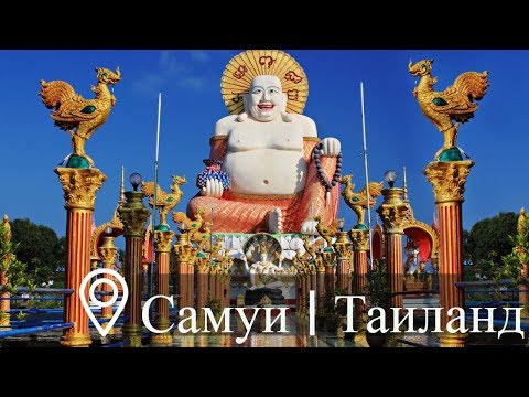 Самуи Таиланд | Достопримечательности, ТОП мест, лучшие экскурсии на Самуи