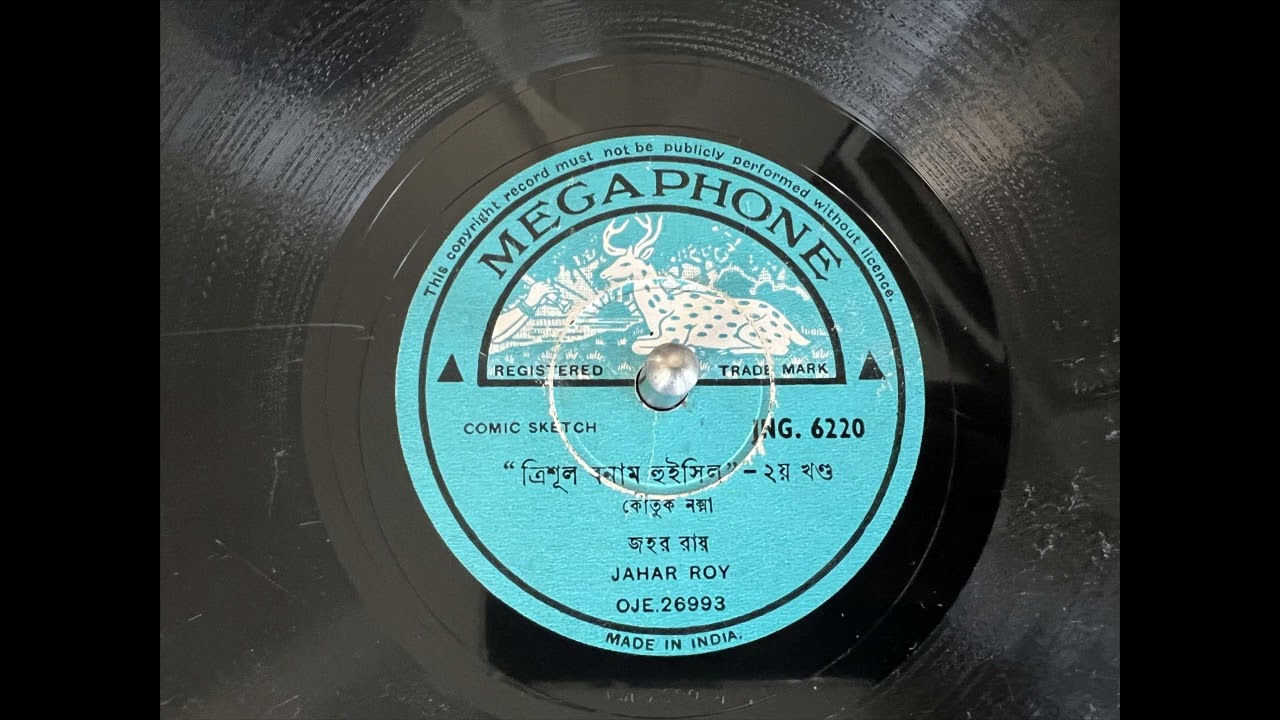 Jahar Roy, comic, MEGAPHONE, 78rpm