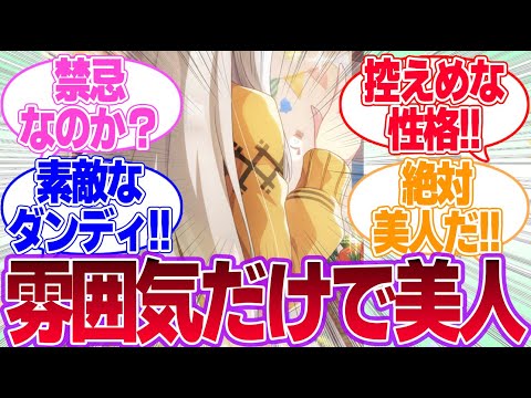 家族のビジュアルの全貌が見たいウマ娘杯に対するみんなの反応集【ウマ娘プリティーダービー】