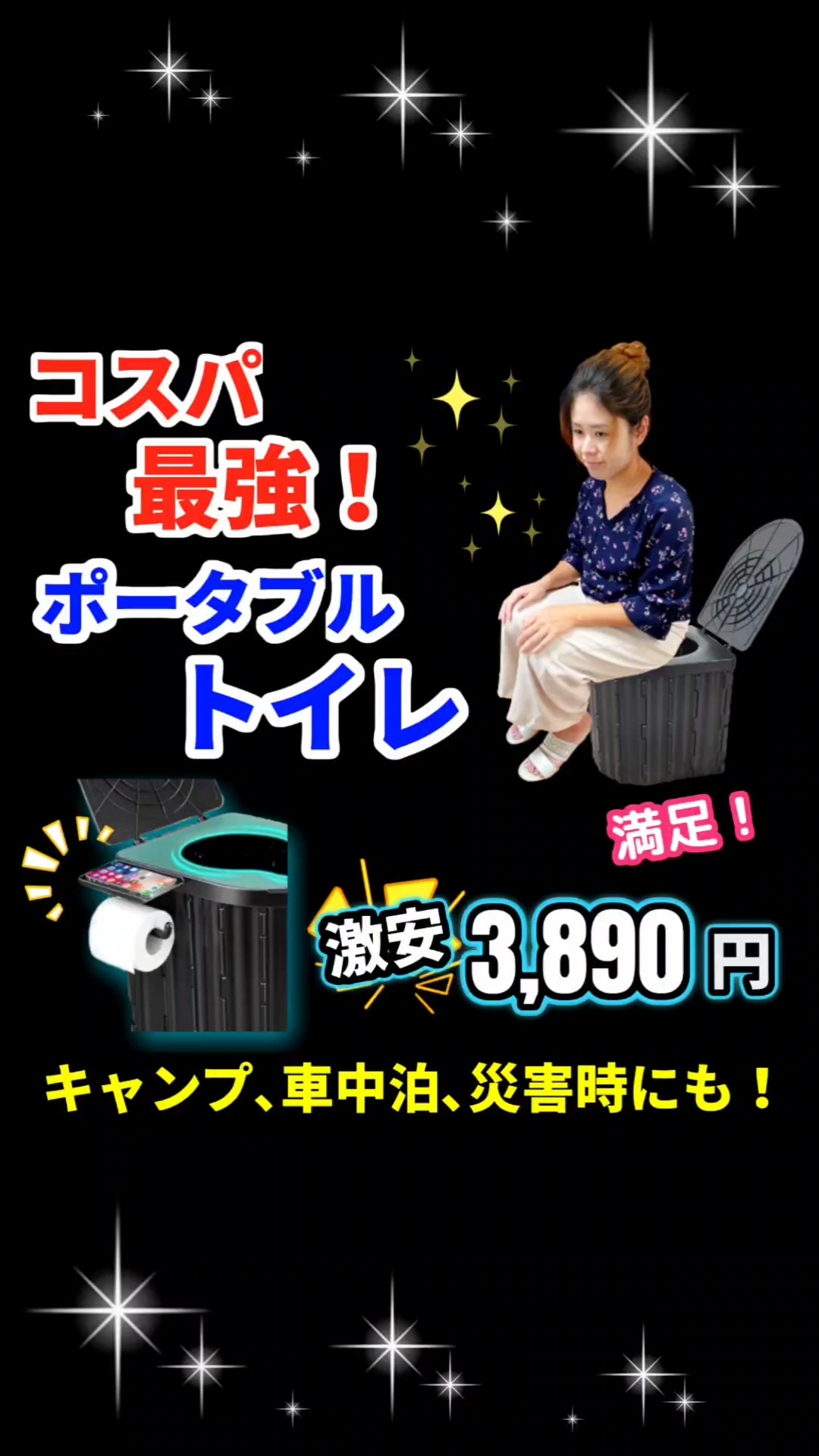 The Ultimate Emergency Toilet! Affordable, Perfect for Camping