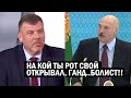 СРОЧНО - Подхалим Лукашенко ОБЛАЖАЛСЯ на всю Беларусь! И смешно и грустно - Новости