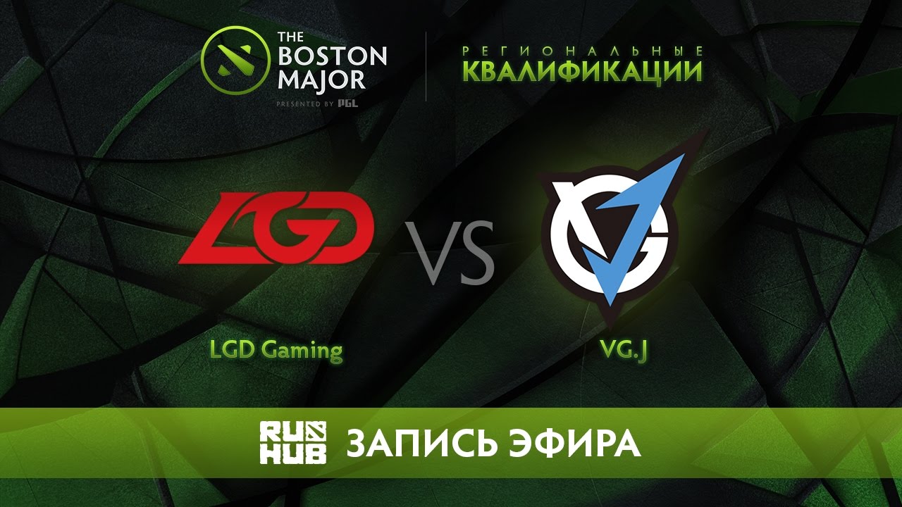 LGD Gaming vs VG.J, Boston Major Qualifiers - China [Tekcac]