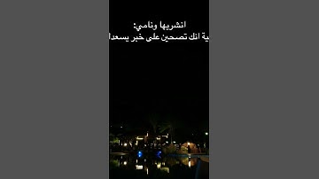 قران كريم راحه نفسيه بصوت الشيخ فارس عباد ارح قلبك وعقلك #أطمئن #اسمعنا #اكسبلور