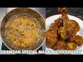 Ramzan special masala chicken fry      chicken fry recipe  fried masala chicken
