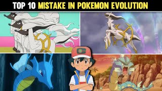 Top 10 Pokemon that should have Been Evolution|Mistake In Pokemon Evolution|Hindi