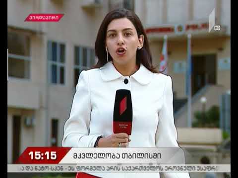 მკვლელობა თბილისში