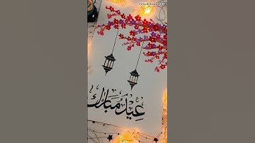 Eid Mubarak 💖💕 Eid Status || Eid Special #eidstatus #eidmubarak #eidspecial #shorts