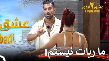 جاوید نذاشت که یلدا صحبت کنه | عشق ابدی فصل 2 قسمت 8 Eshghe Abadi