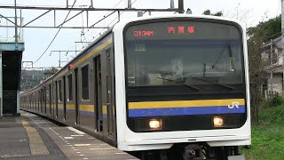 ＪＲ内房線　上総湊駅　２０９系２１００番台