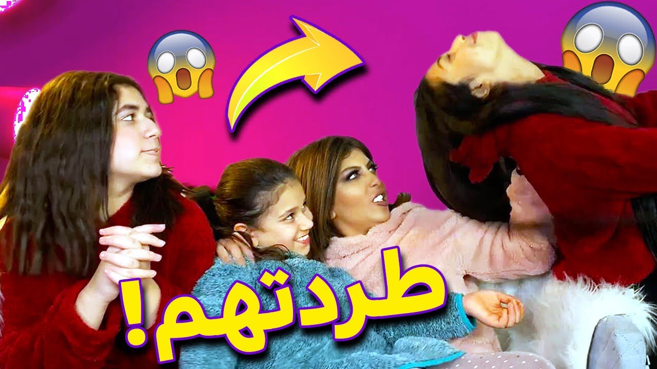 ميمي طردت البنات من غرفتها !والسبب؟😱 YouTube ميمي طردت البنات من غرفتها !والسبب؟😱 YouTube
