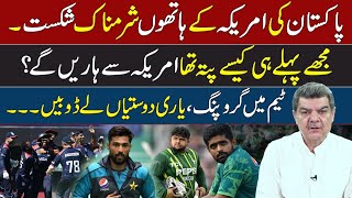 SHAMEFUL USA Beat Pakistan in ICC T20 World Cup | How did I already know that we will lose from USA?