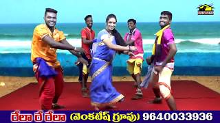 Title: re la rela song: nee pakkana paddadi ledu singers: venkatesh,
siva, tirupati & ramalakshmi organized by: venkatesh team (9640033936)
keyboard: bang...