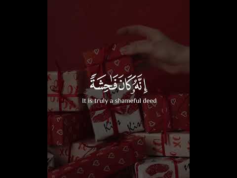 ولا تقربوا الزنا إنه كان فاحشة وساء سبيلا سورة الإسراء القارئ رعد الكردي