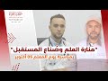 فيديو تهنئة بمناسبة يوم المعلم    أكتوبر