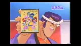 CM Magical Taruruuto Kun  ( まじかる☆タルるートくん)  Mega Drive 1992年