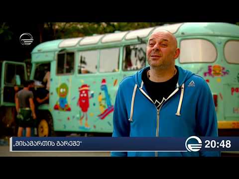 \"მისამართის გარეშე\" სერიალი