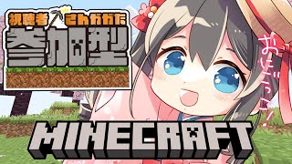〖 Minecraft 〗小野町春香VSリスナーのガチ鬼ごっこ/ 視聴者参加〖 小野町春香/にじさんじ 〗