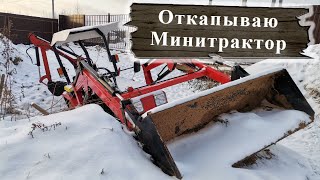 ЗАБРОШЕННЫЙ ТРАКТОР В ГРЯЗИ заводим, откапываем и пытаемся выехать.