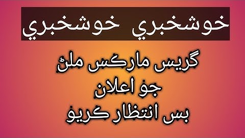 Good news for PST and JEST candidate. and process update