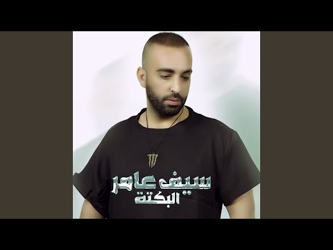 Albakta