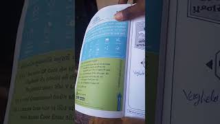 Std 10 Vignan Apexit Acce Code