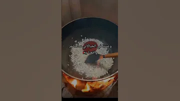 وعشنا في الخيالاتي سأمنا مر واقعنا غزة Gaza ستوريات حزينه 