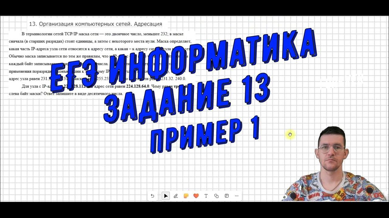 баллы егэ по информатике. программа подготовки егэ информатике. информатика компьютерный вариант. подготовка к егэ по информатике. егэ по информатике 2023.