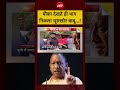 Syed Suhail | मौका देखते ही भाग निकला घूसखोर बाबू... | CM Yogi | Bharat Ki Baat Batata Hoon