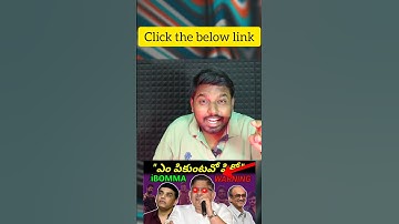 IBOMMA mass WARNING to Telugu Film Industry | Is IBOMMA safe? #shorts #shortvideo