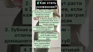 Как стать ПРИВЛЕКАТЕЛЬНЕЕ? #саморазвитие #мотивация