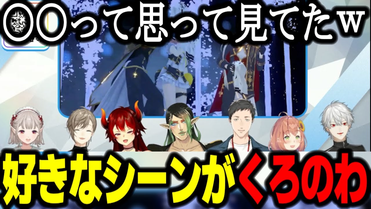 【SitR横浜振り返り】好きなシーンがくろのわのひまちゃん/かなかなのプロポーズを褒める一同【叶/葛葉/本間ひまわり/社築/ドーラ/える/チャイカ】