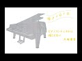 ピアノコンチェルトは聞こえない 大塚博堂 ギター弾き語りTAB譜 Arranged by Yuno-e