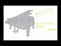 ピアノコンチェルトは聞こえない 大塚博堂 ギター弾き語りTAB譜 Arranged by Yuno-e