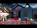 超怖い『呪われたサザエさん』の事故物件がヤバすぎたw バッチ。