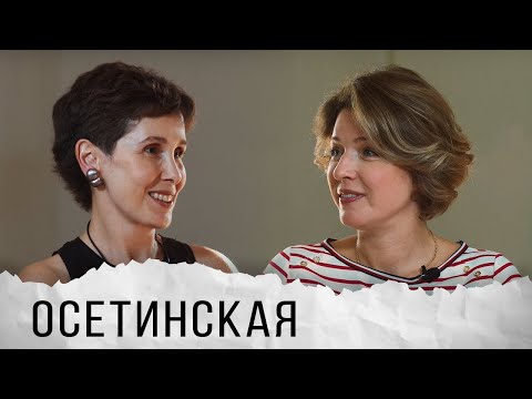 Видео: Полина Осетинская о чувстве вины, токсичных родителях, любимых книгах и управлении гневом