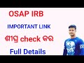 ଆସିଗଲା OSAP IRB IMPORTANT LINK ଶୀଘ୍ର check କର