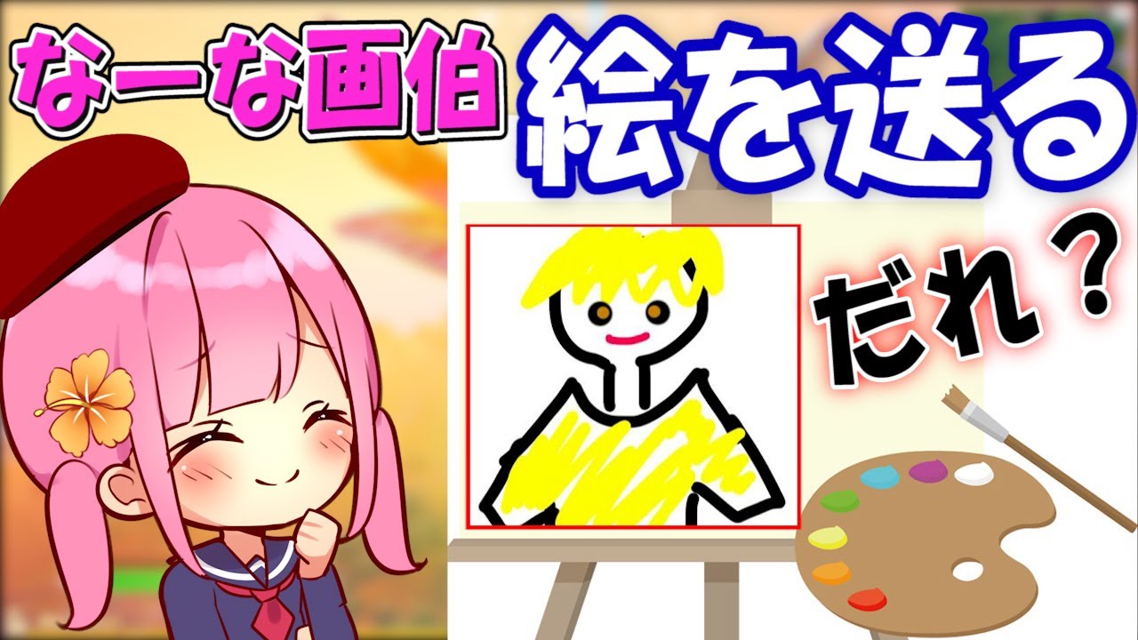 フォートナイト 迷惑行為 なーな画伯がキルするたびに似顔絵を描いてみんなに送ってみた フォートナイト 動画max